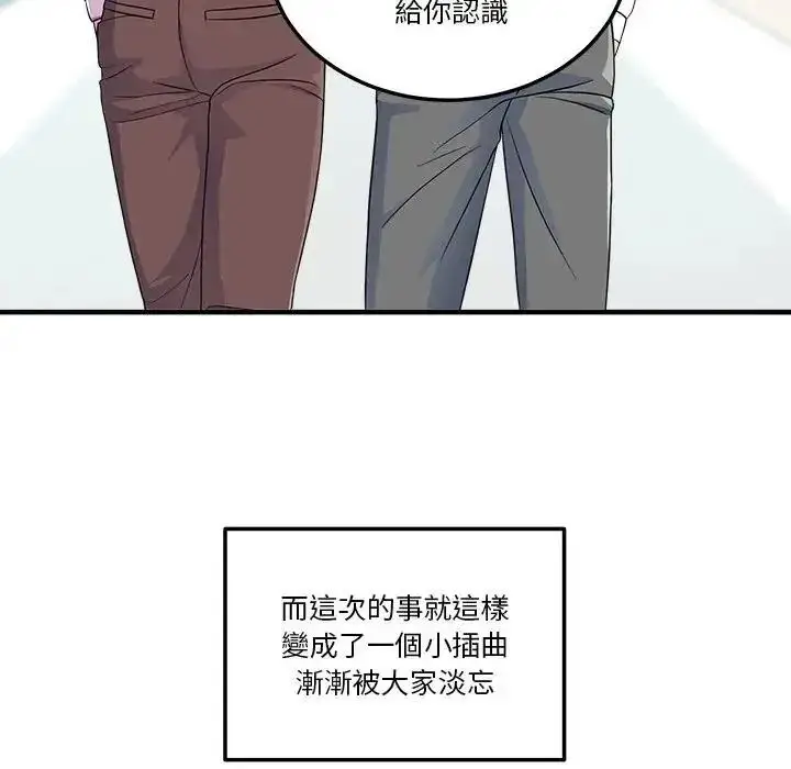 漫画《让上司成为裙下之臣》第3话第33张图