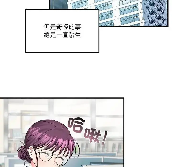 漫画《让上司成为裙下之臣》第3话第35张图