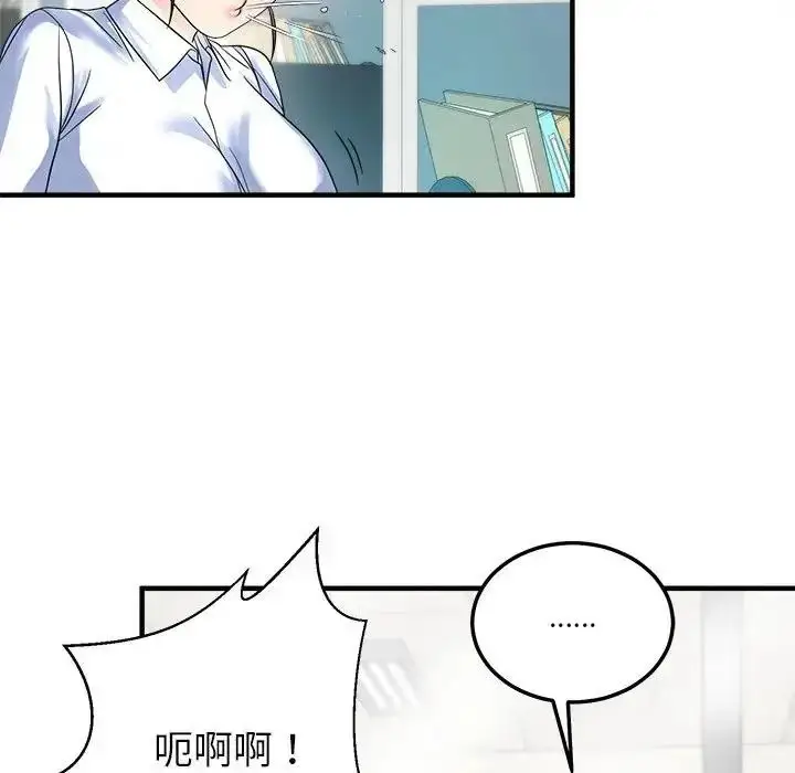 漫画《让上司成为裙下之臣》第3话第36张图