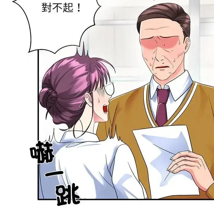 漫画《让上司成为裙下之臣》第3话第37张图