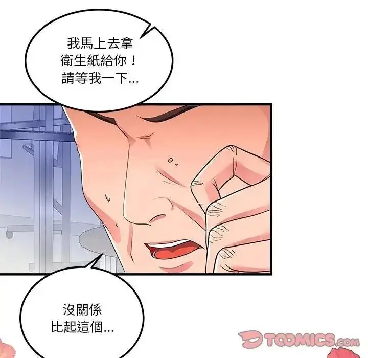 漫画《让上司成为裙下之臣》第3话第38张图