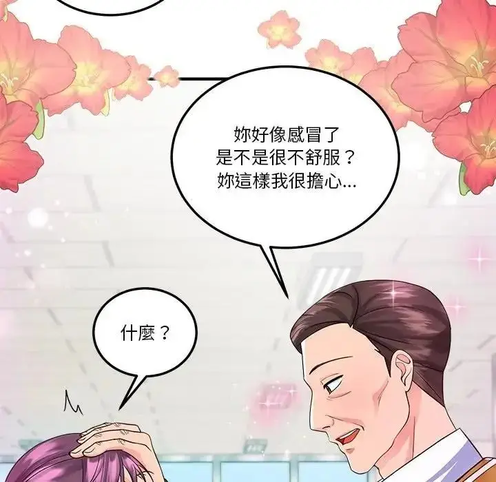 漫画《让上司成为裙下之臣》第3话第39张图