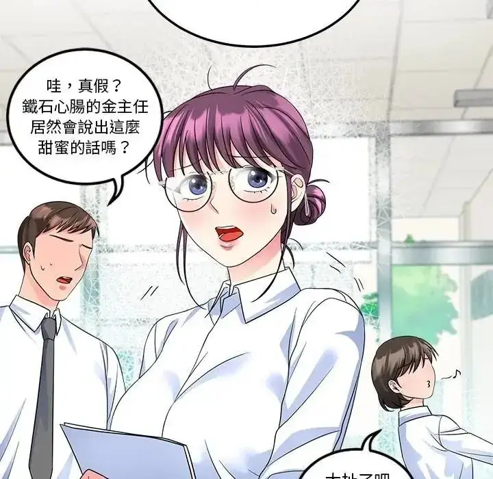 漫画《让上司成为裙下之臣》第3话第42张图