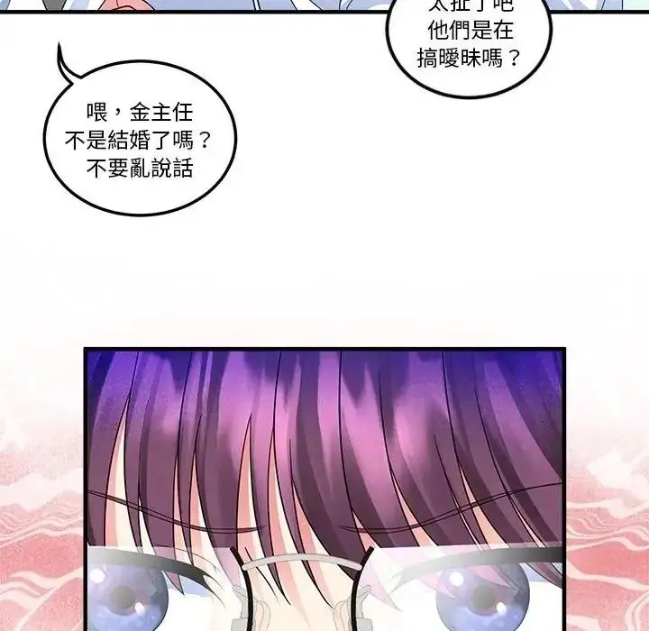 漫画《让上司成为裙下之臣》第3话第43张图