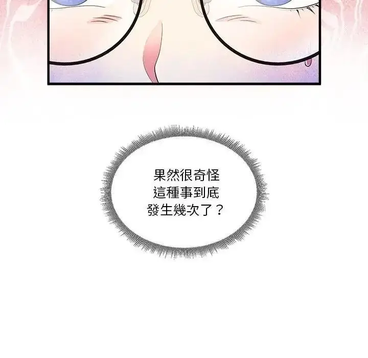 漫画《让上司成为裙下之臣》第3话第44张图
