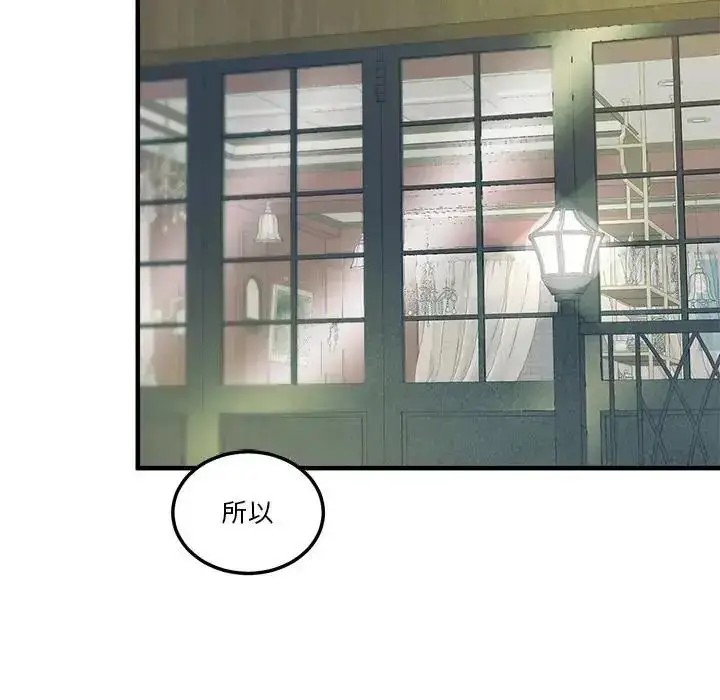 漫画《让上司成为裙下之臣》第3话第47张图
