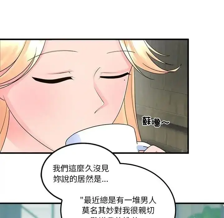 漫画《让上司成为裙下之臣》第3话第48张图