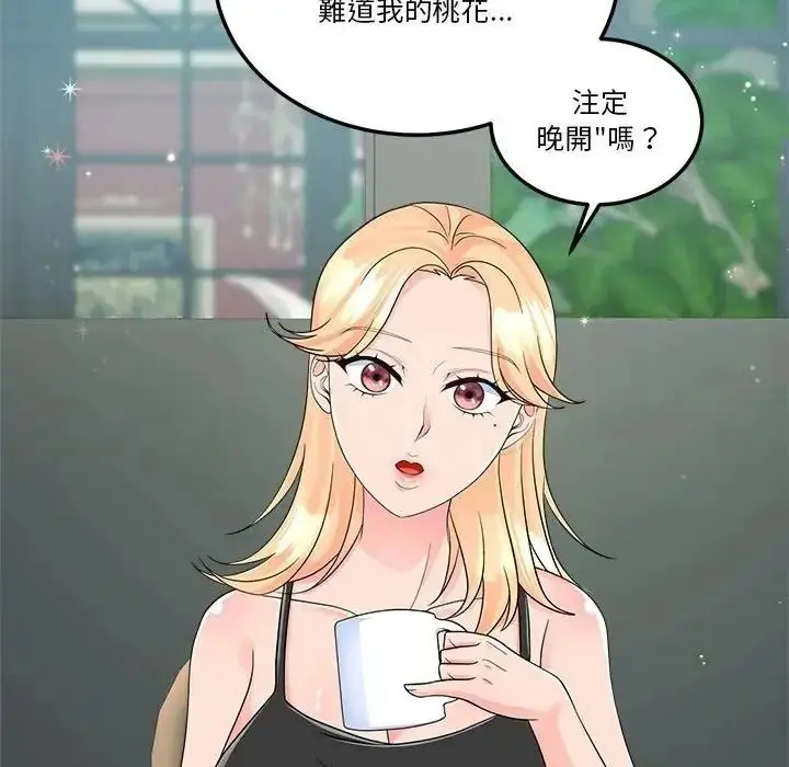 漫画《让上司成为裙下之臣》第3话第49张图