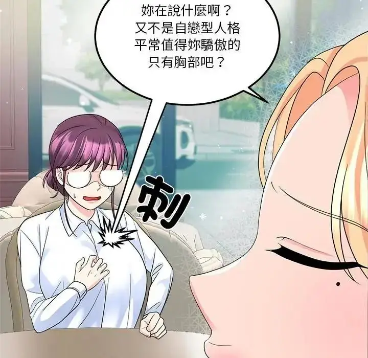 漫画《让上司成为裙下之臣》第3话第52张图
