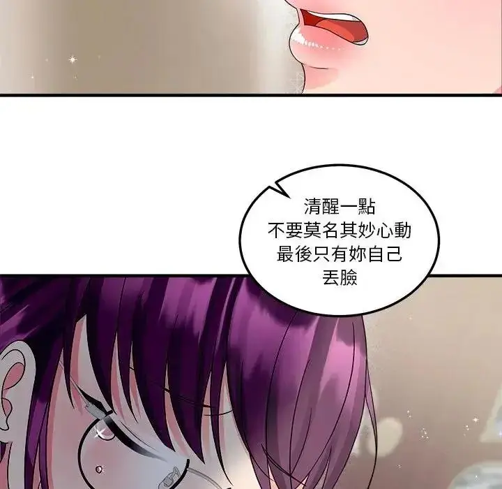 漫画《让上司成为裙下之臣》第3话第53张图