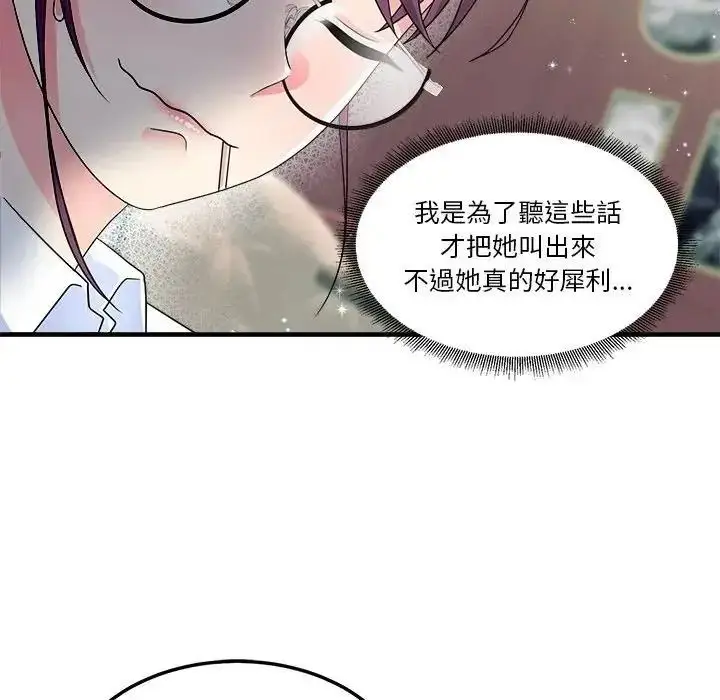 漫画《让上司成为裙下之臣》第3话第54张图