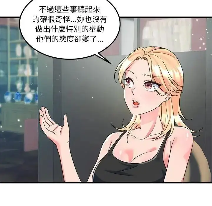 漫画《让上司成为裙下之臣》第3话第55张图