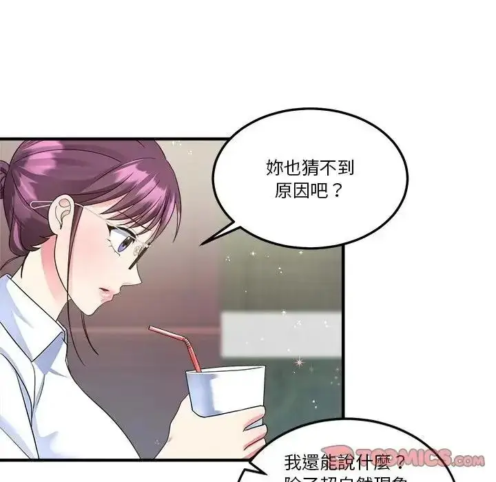 漫画《让上司成为裙下之臣》第3话第56张图