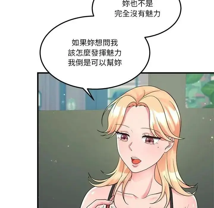 漫画《让上司成为裙下之臣》第3话第59张图