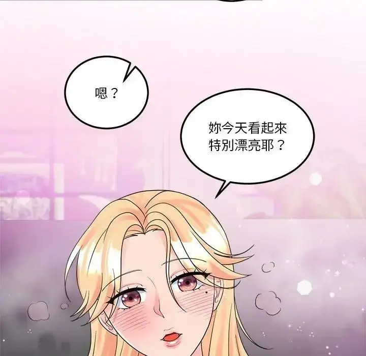 漫画《让上司成为裙下之臣》第3话第63张图