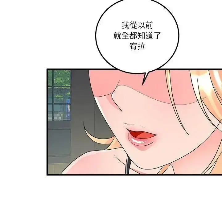漫画《让上司成为裙下之臣》第3话第65张图