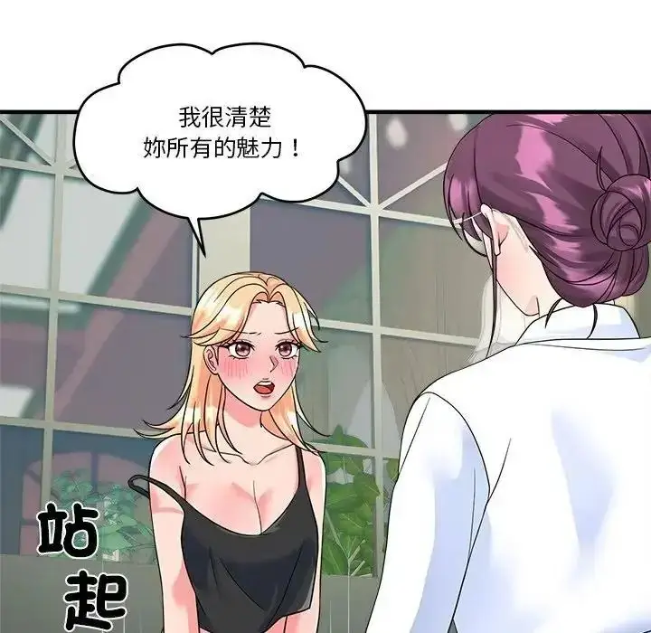 漫画《让上司成为裙下之臣》第3话第66张图