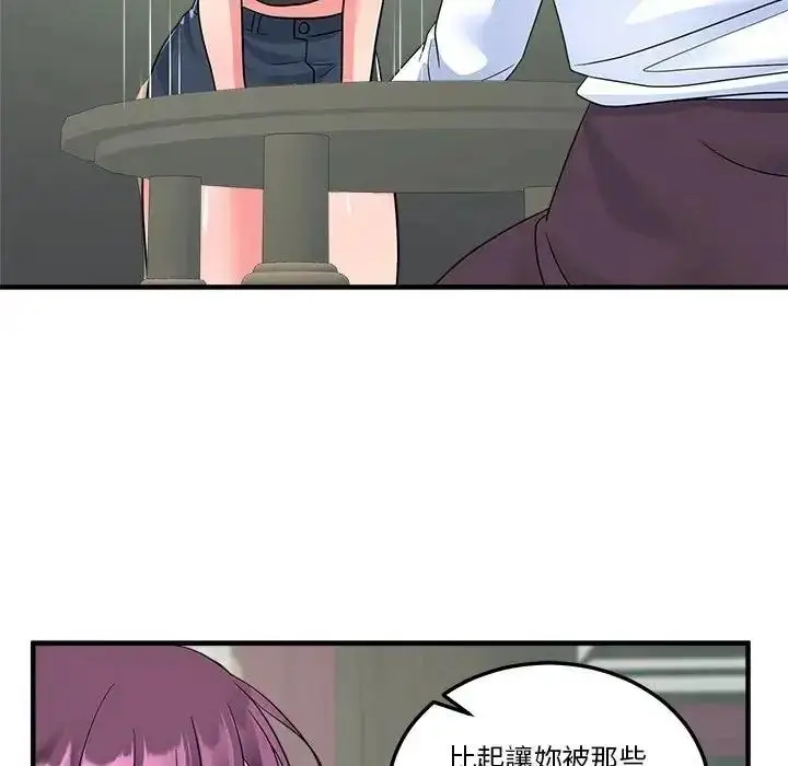 漫画《让上司成为裙下之臣》第3话第67张图