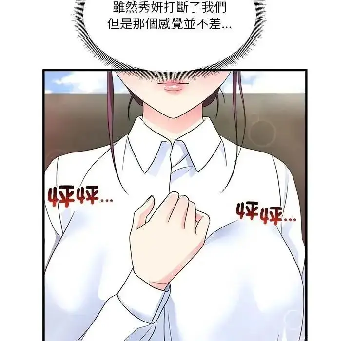漫画《让上司成为裙下之臣》第3话第7张图