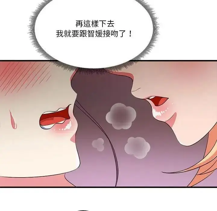 漫画《让上司成为裙下之臣》第3话第71张图