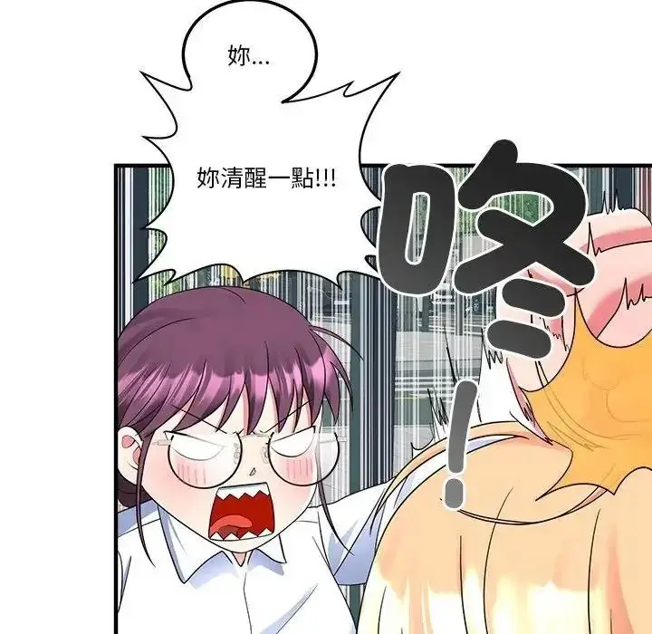 漫画《让上司成为裙下之臣》第3话第72张图