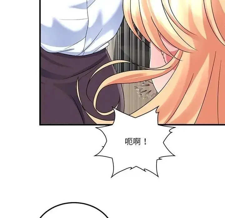 漫画《让上司成为裙下之臣》第3话第73张图
