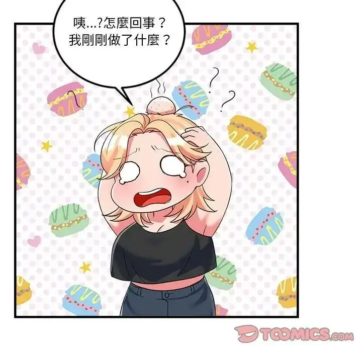 漫画《让上司成为裙下之臣》第3话第74张图