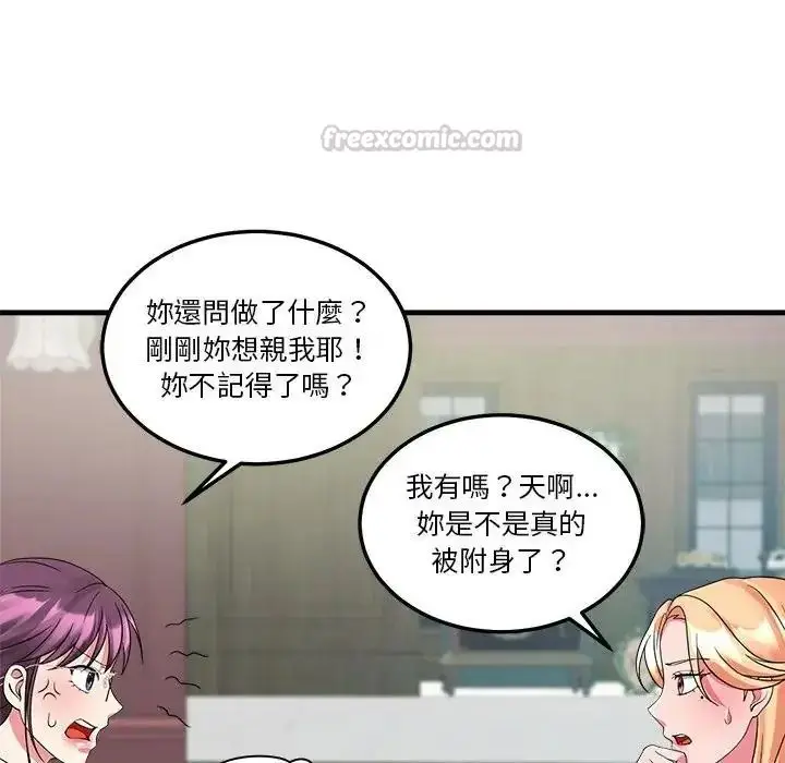 漫画《让上司成为裙下之臣》第3话第75张图