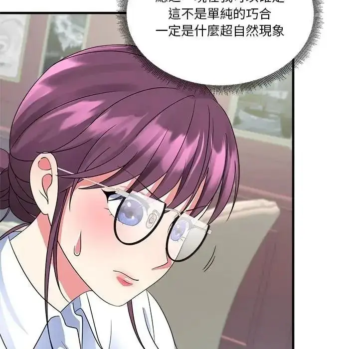 漫画《让上司成为裙下之臣》第3话第77张图