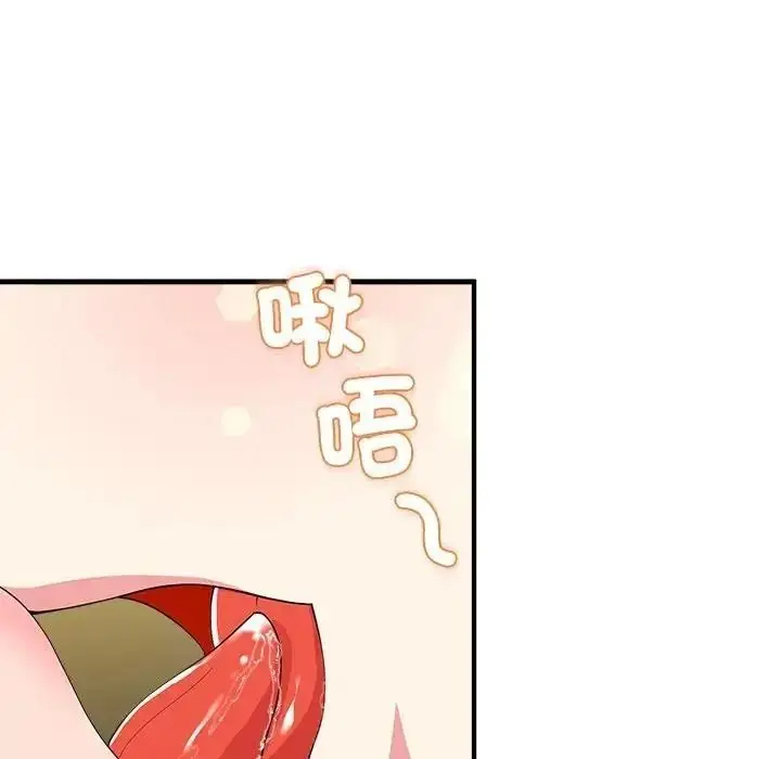 漫画《让上司成为裙下之臣》第3话第82张图