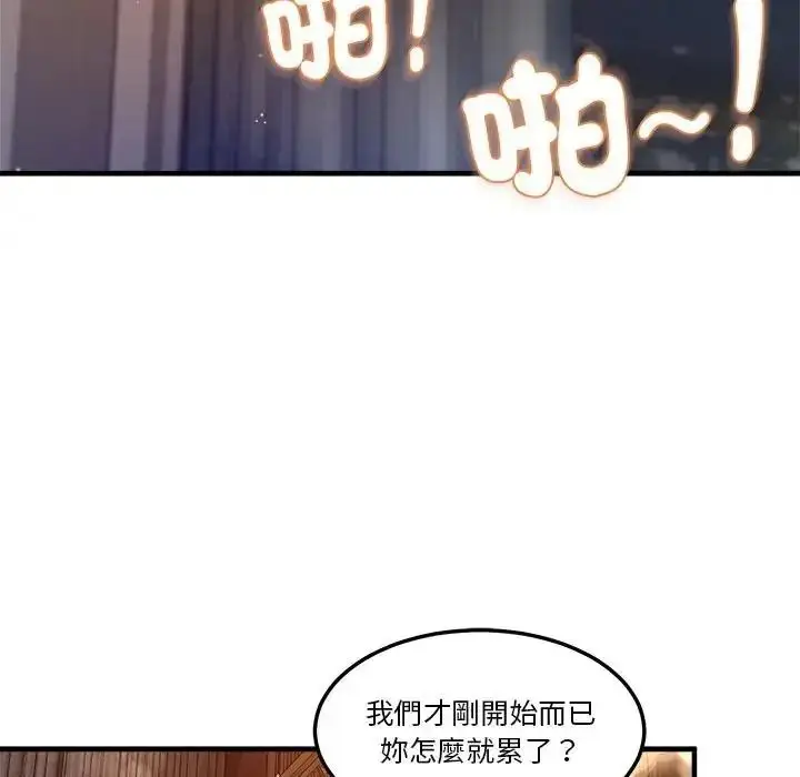 漫画《让上司成为裙下之臣》第3话第89张图
