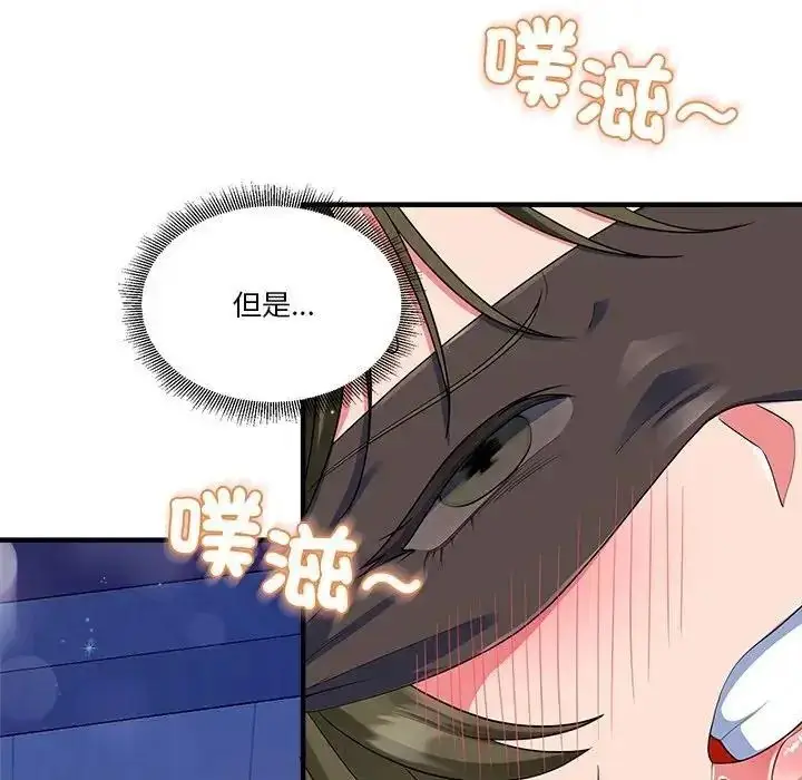 漫画《让上司成为裙下之臣》第3话第91张图