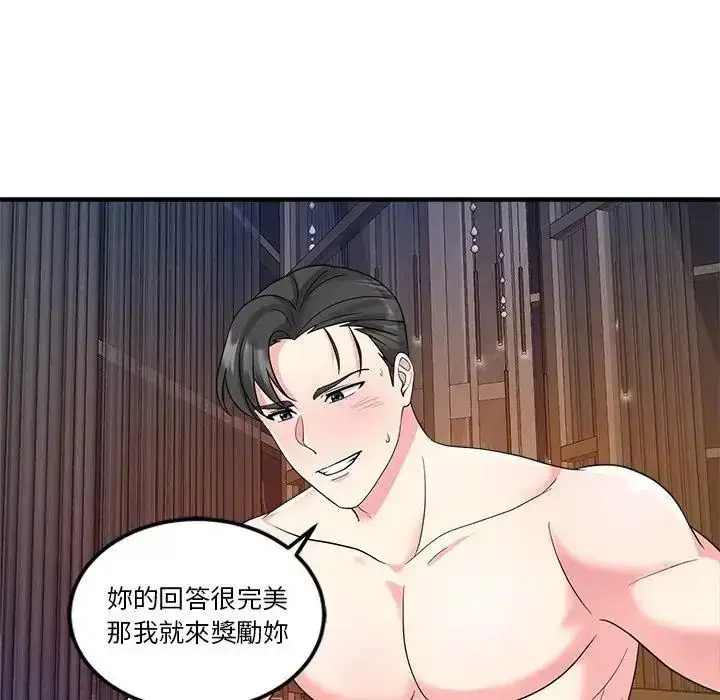 漫画《让上司成为裙下之臣》第3话第97张图