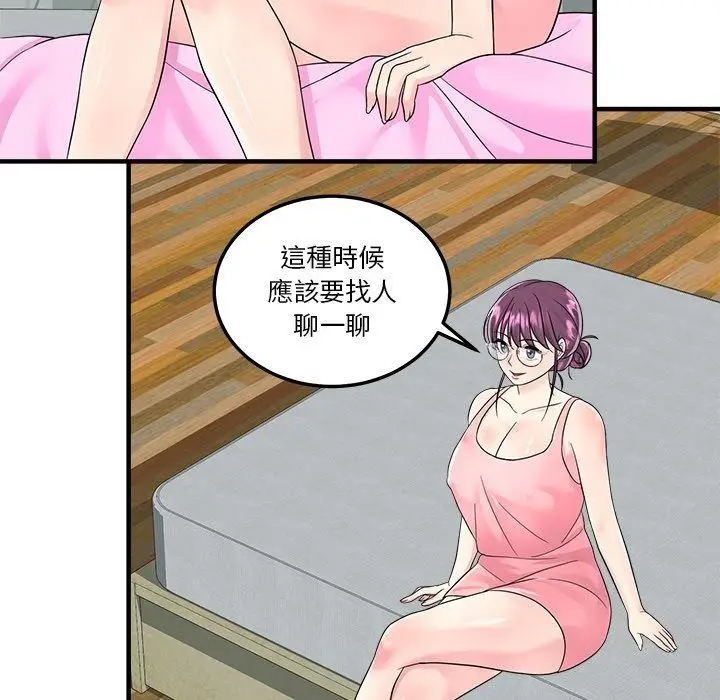 漫画《让上司成为裙下之臣》第4话第104张图