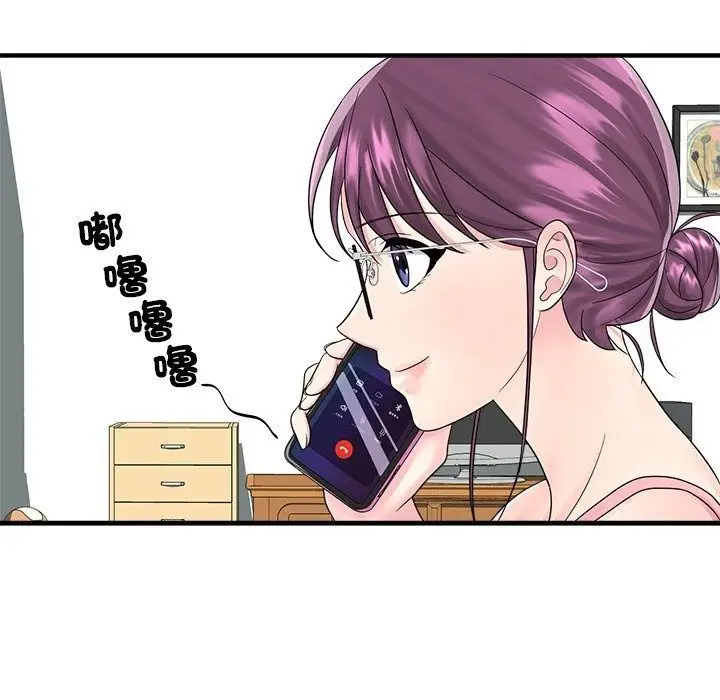 漫画《让上司成为裙下之臣》第4话第106张图