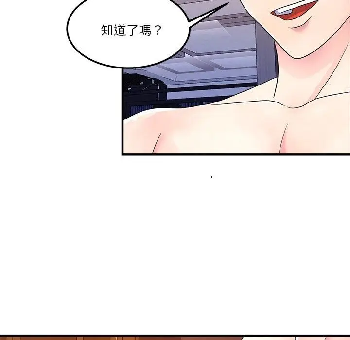 漫画《让上司成为裙下之臣》第4话第12张图