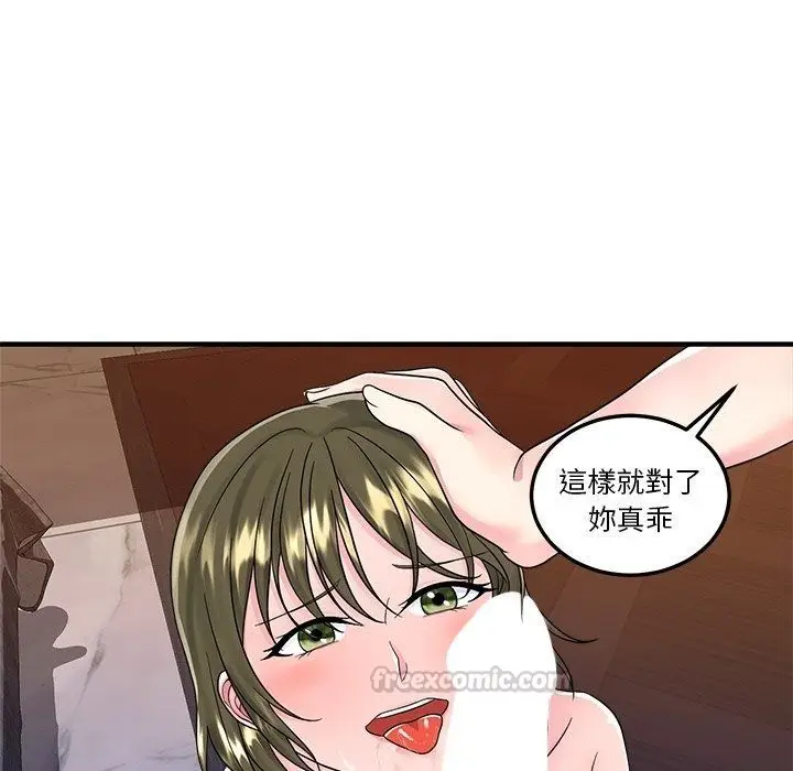 漫画《让上司成为裙下之臣》第4话第15张图