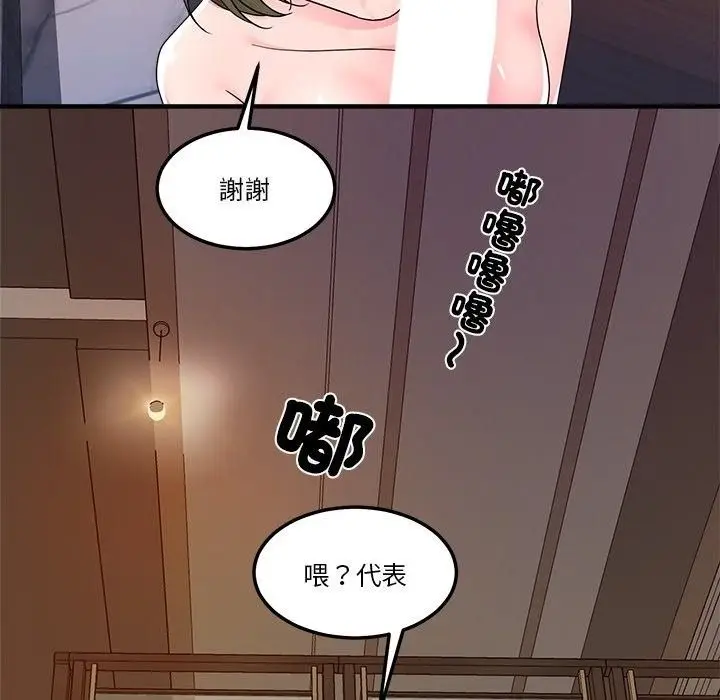 漫画《让上司成为裙下之臣》第4话第16张图