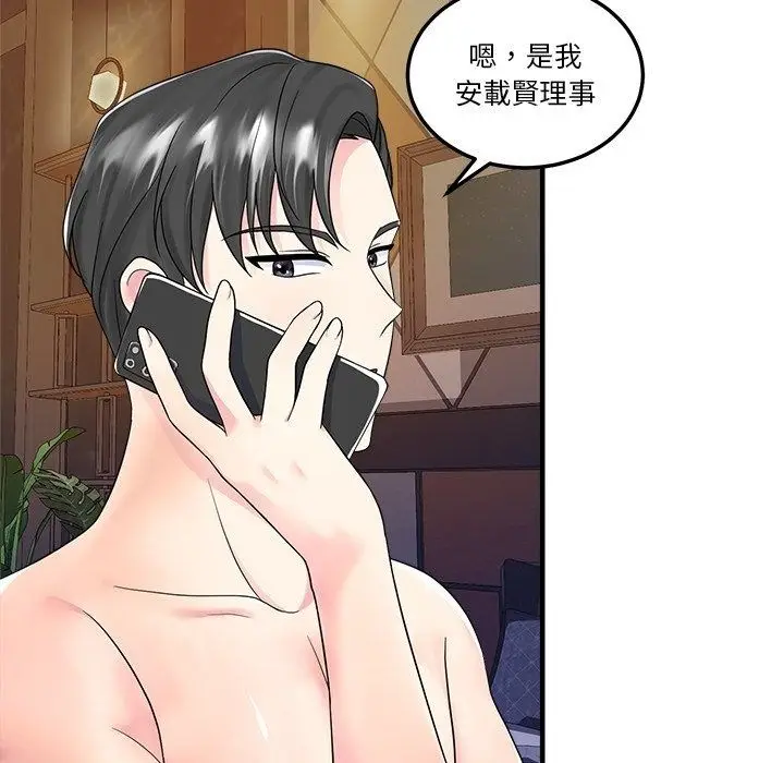 漫画《让上司成为裙下之臣》第4话第19张图