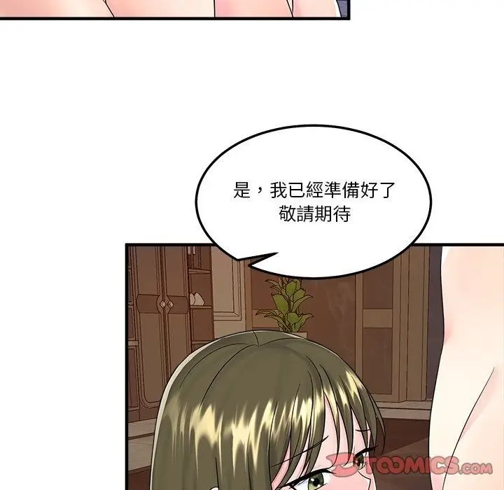 漫画《让上司成为裙下之臣》第4话第20张图
