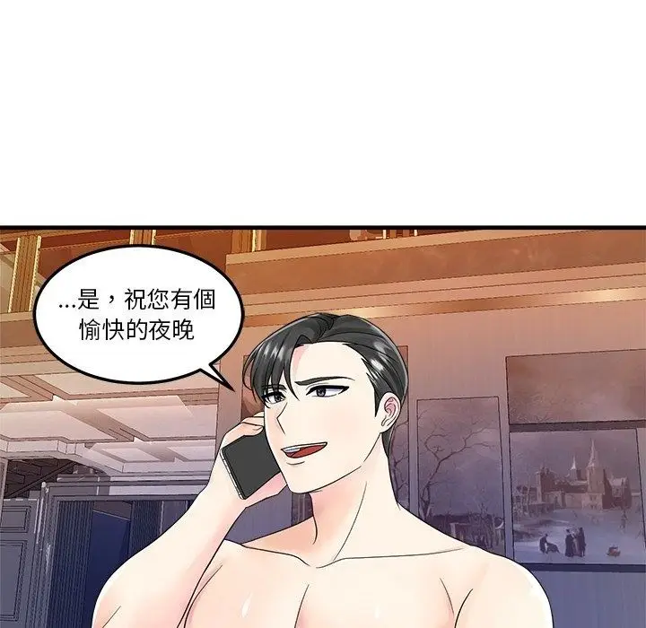漫画《让上司成为裙下之臣》第4话第22张图