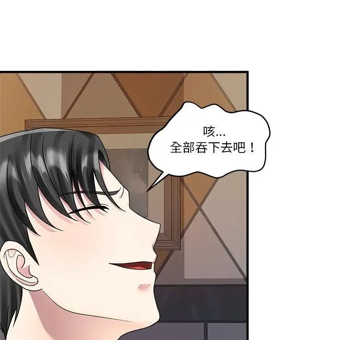 漫画《让上司成为裙下之臣》第4话第25张图