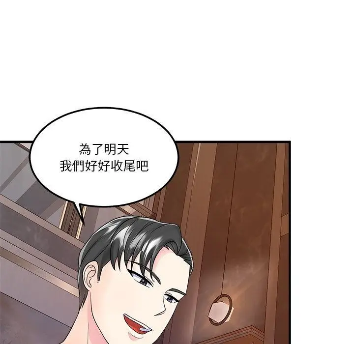 漫画《让上司成为裙下之臣》第4话第31张图