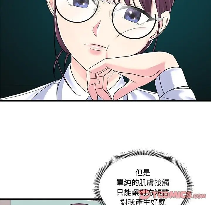 漫画《让上司成为裙下之臣》第4话第38张图