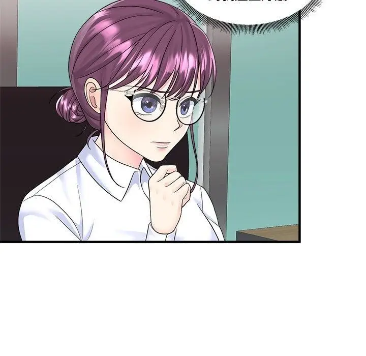 漫画《让上司成为裙下之臣》第4话第39张图