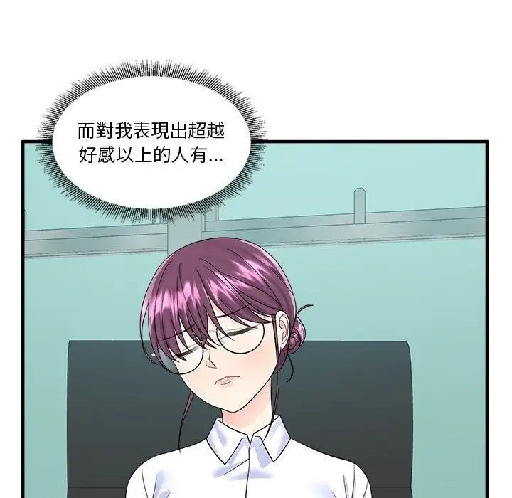 漫画《让上司成为裙下之臣》第4话第40张图