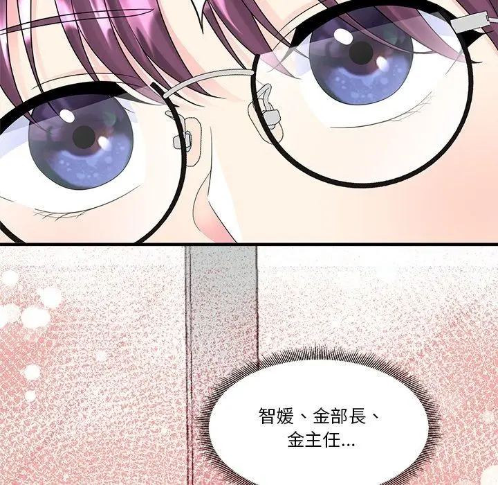 漫画《让上司成为裙下之臣》第4话第42张图