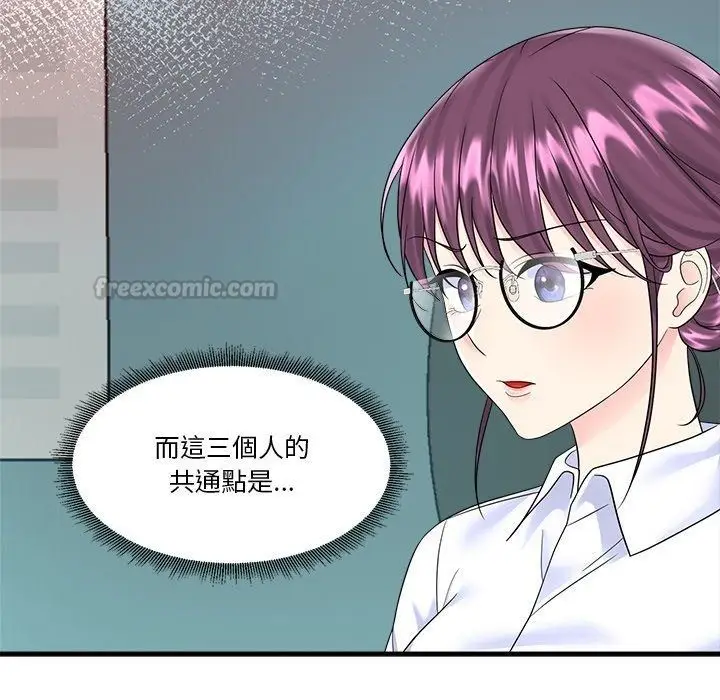 漫画《让上司成为裙下之臣》第4话第45张图