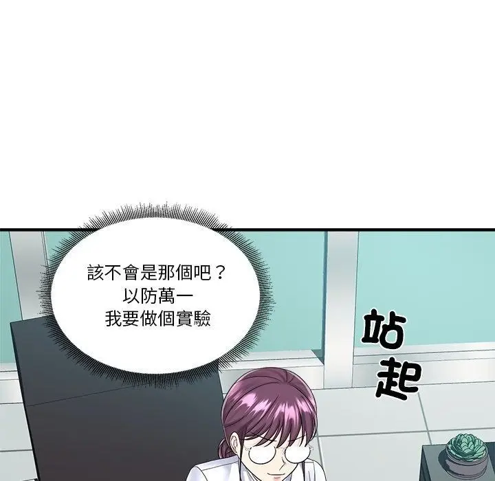 漫画《让上司成为裙下之臣》第4话第46张图