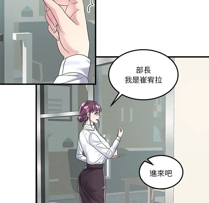 漫画《让上司成为裙下之臣》第4话第49张图